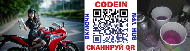 Кодеиновый сироп Lean напиток Lean (лин)  Бузулук 